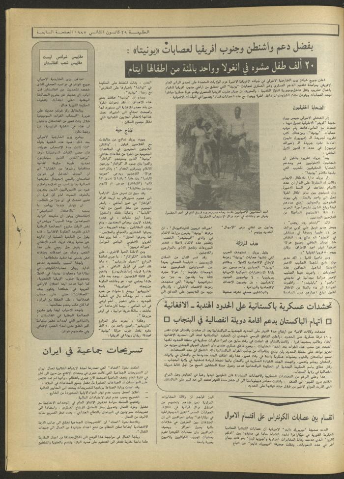 العدد 465 من جريدة الطليعة، 29 كانون الثاني 1987
