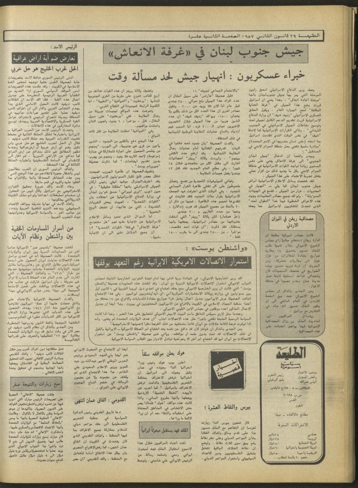 العدد 465 من جريدة الطليعة، 29 كانون الثاني 1987