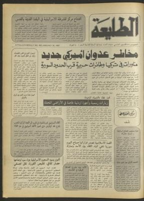 العدد 465 من جريدة الطليعة، 29 كانون الثاني 1987