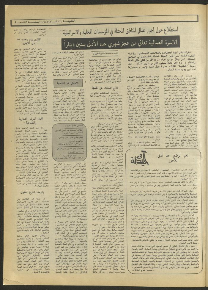 Attali'ah Newspaper, Issue No. 469, 26 February 1987
