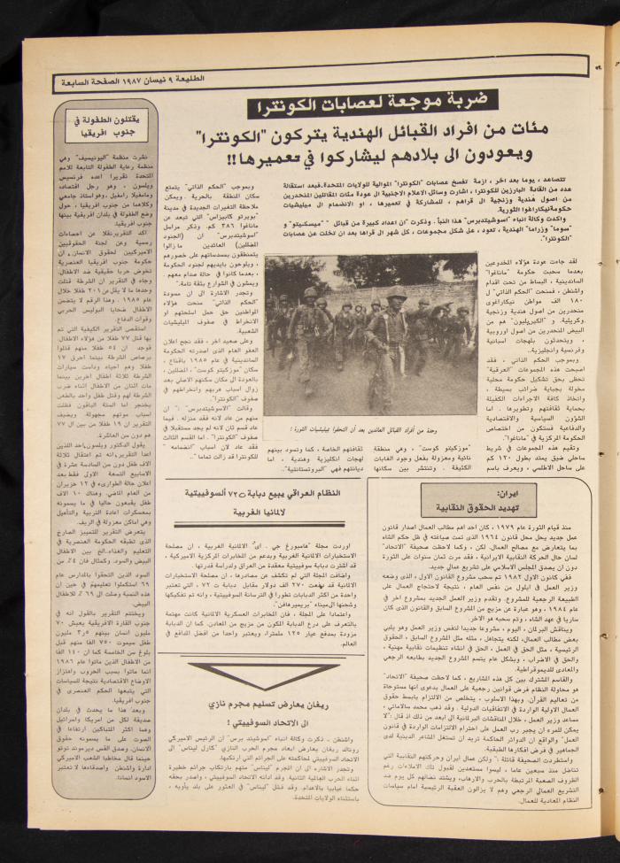 Attali'ah Newspaper, Issue No 475, 9 April 1987