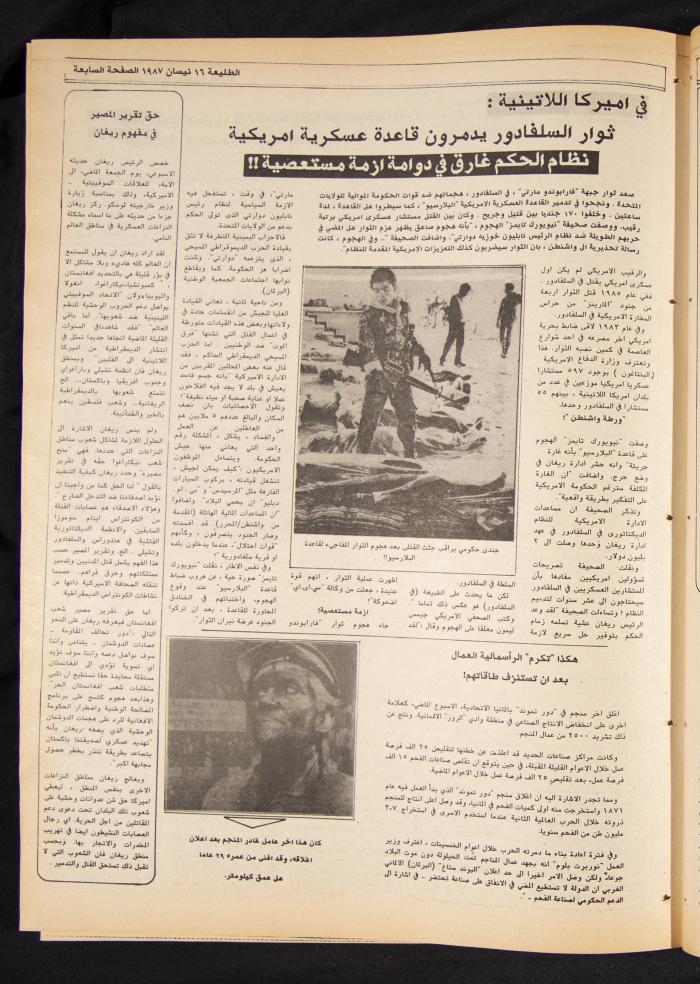 Attali'ah Newspaper, Issue No 456, 16 April 1987
