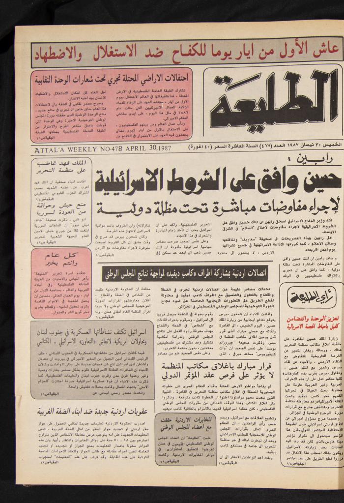 Attali'ah Newspaper, Issue No 478, 30 April 1987
