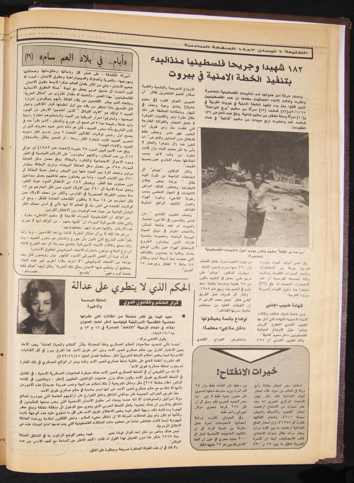 Attali'ah Newspaper, Issue No 474, 2 April 1987