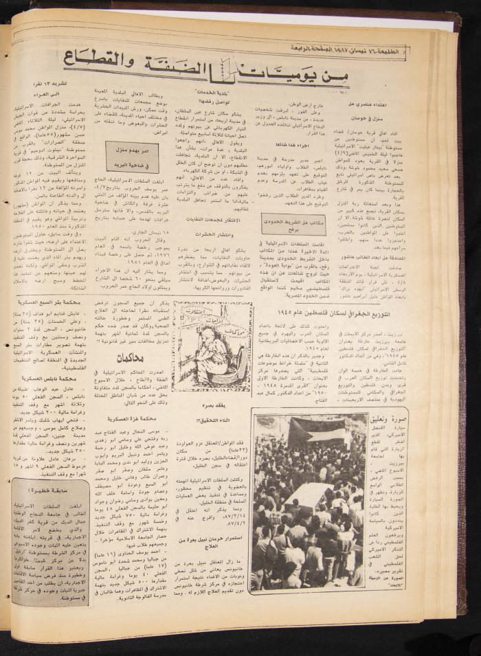 Attali'ah Newspaper, Issue No 456, 16 April 1987