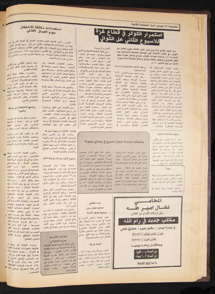 Attali'ah Newspaper, Issue No 477, 23 April 1987