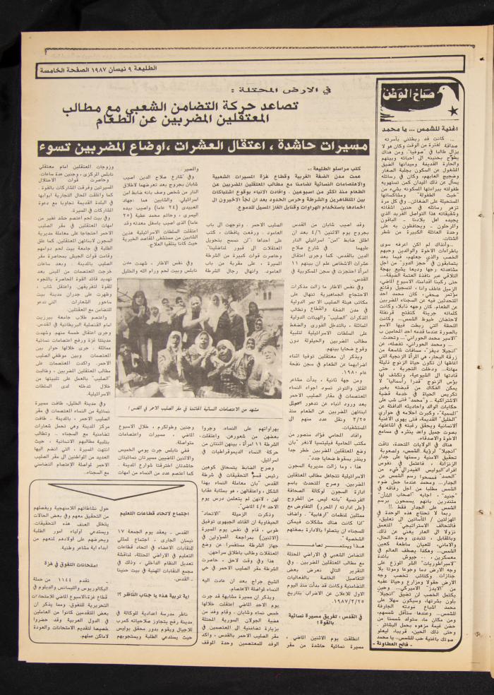 Attali'ah Newspaper, Issue No 475, 9 April 1987