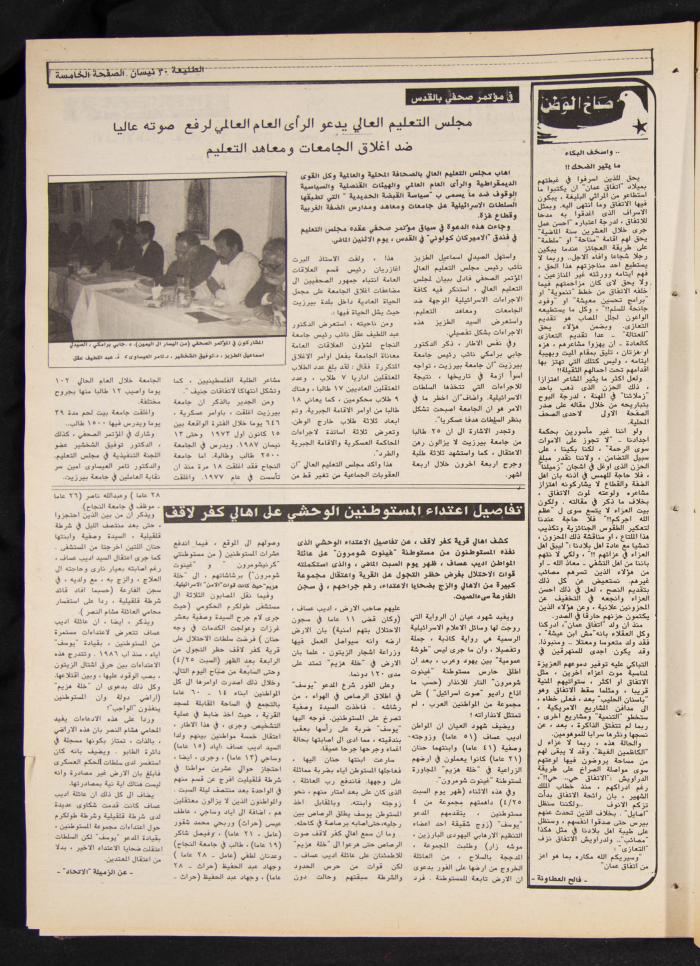 Attali'ah Newspaper, Issue No 478, 30 April 1987