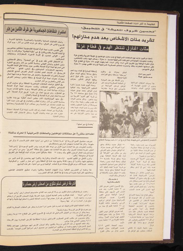 Attali'ah Newspaper, Issue No 472, 19 March 1987