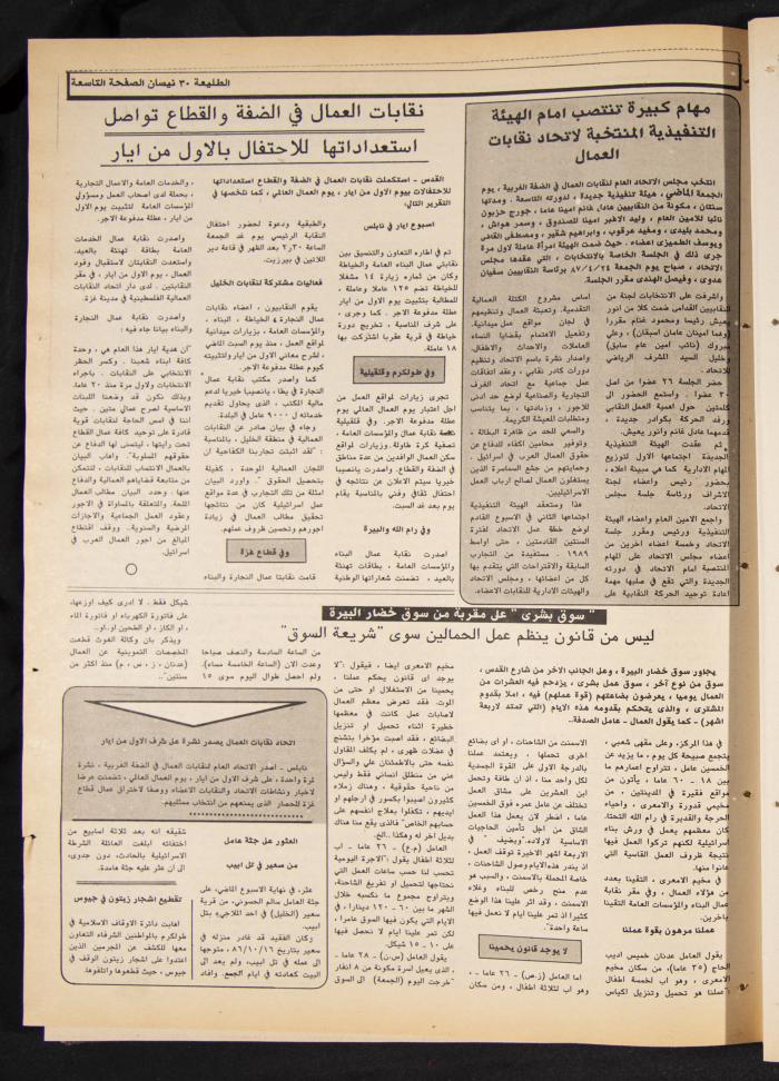 Attali'ah Newspaper, Issue No 478, 30 April 1987