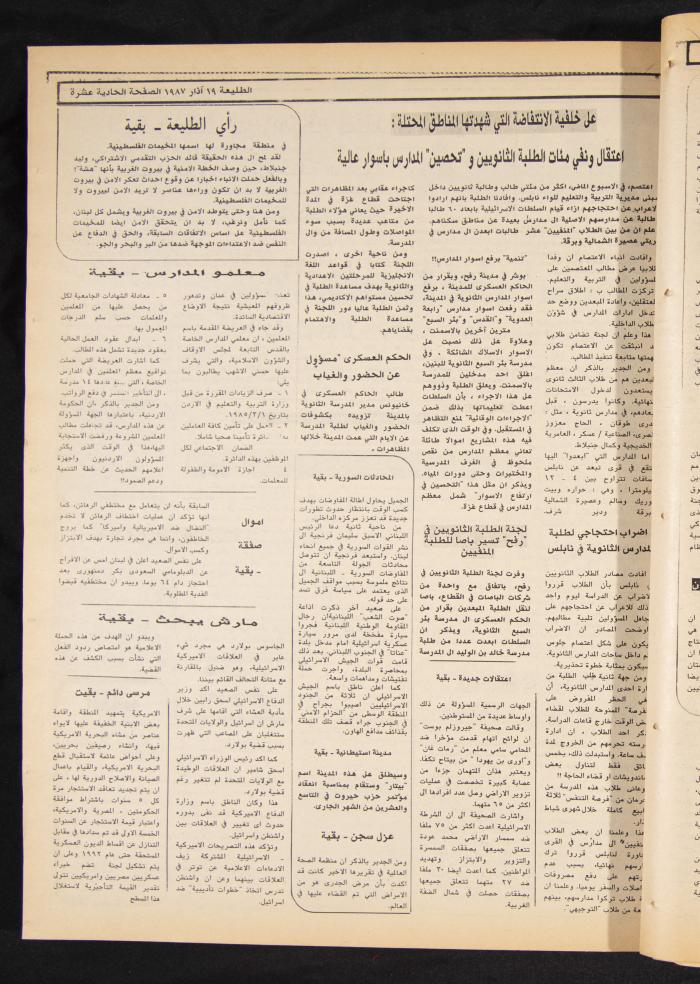 Attali'ah Newspaper, Issue No 472, 19 March 1987