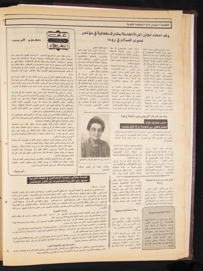 Attali'ah Newspaper, Issue No 475, 9 April 1987