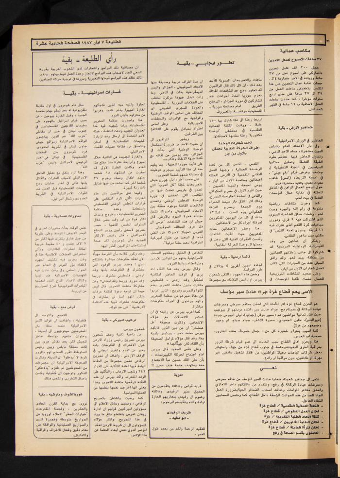 Attali'ah Newspaper, Issue No 479, 7 May 1987