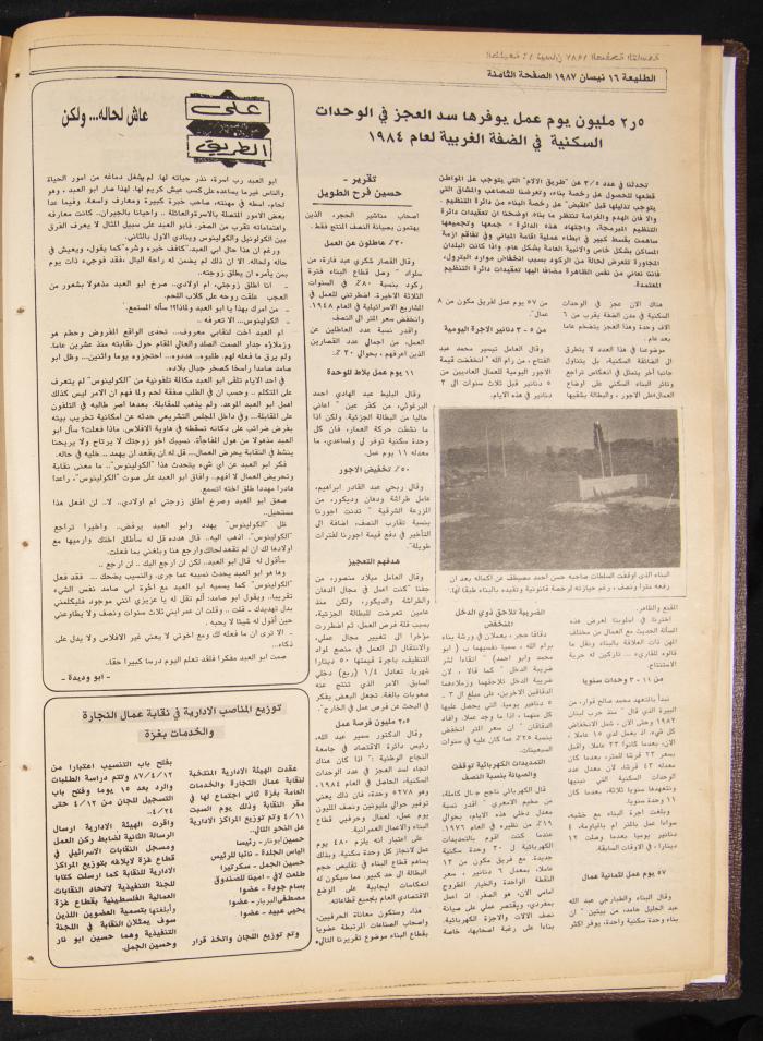 Attali'ah Newspaper, Issue No 456, 16 April 1987