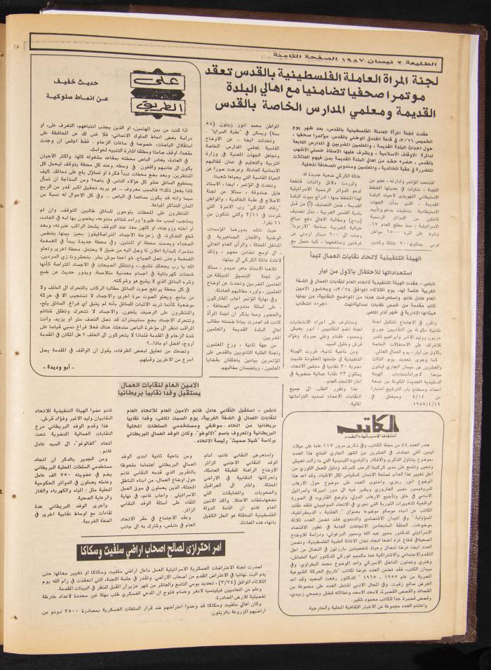 Attali'ah Newspaper, Issue No 474, 2 April 1987
