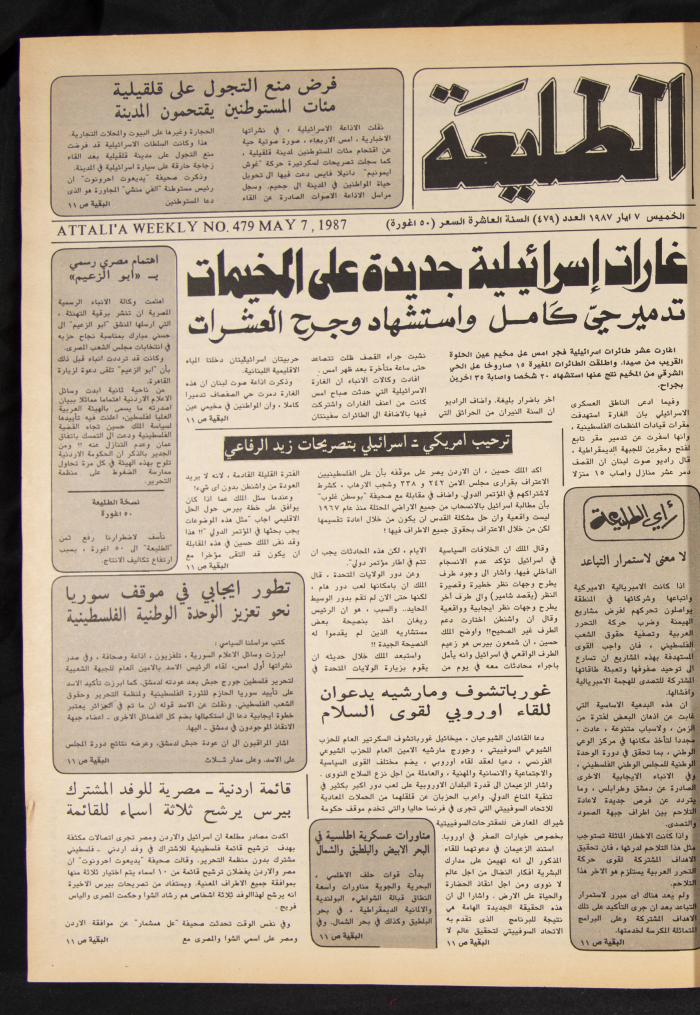 Attali'ah Newspaper, Issue No 479, 7 May 1987
