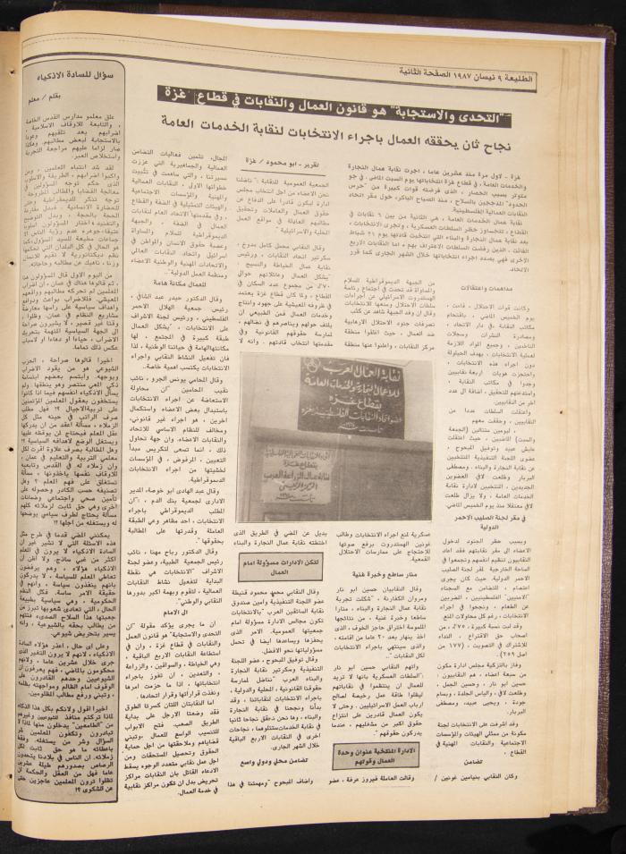 Attali'ah Newspaper, Issue No 475, 9 April 1987