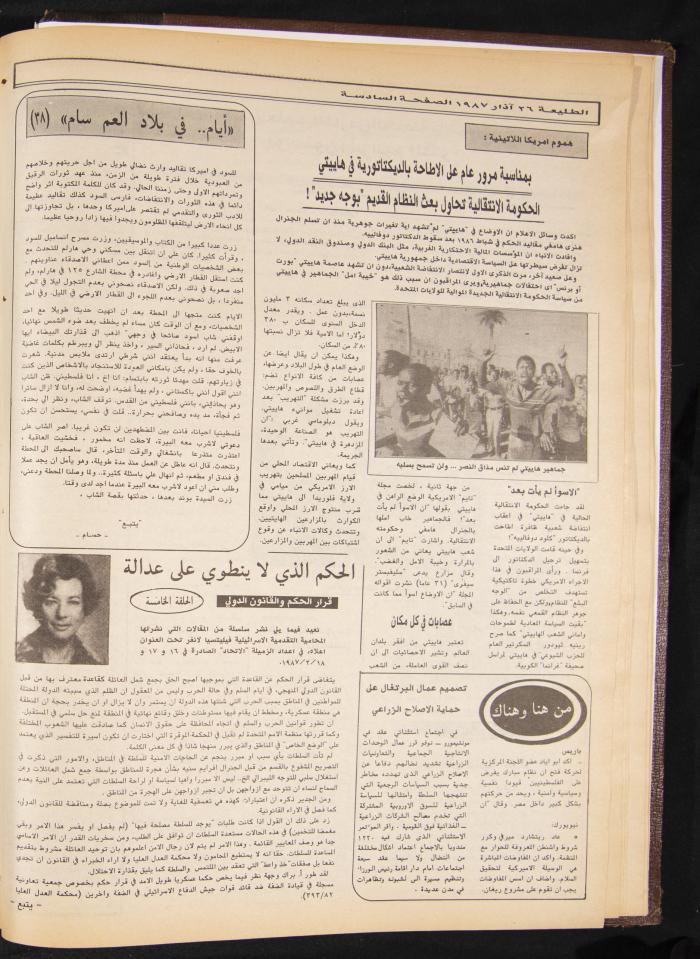 Attali'ah Newspaper, Issue No 473, 26 March 1987
