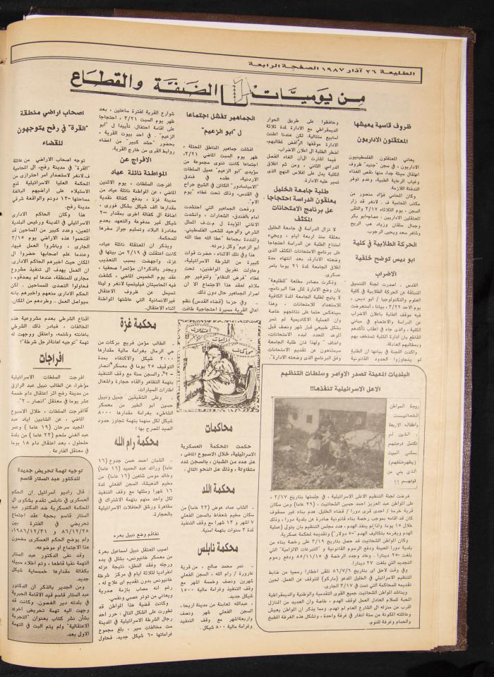 Attali'ah Newspaper, Issue No 473, 26 March 1987