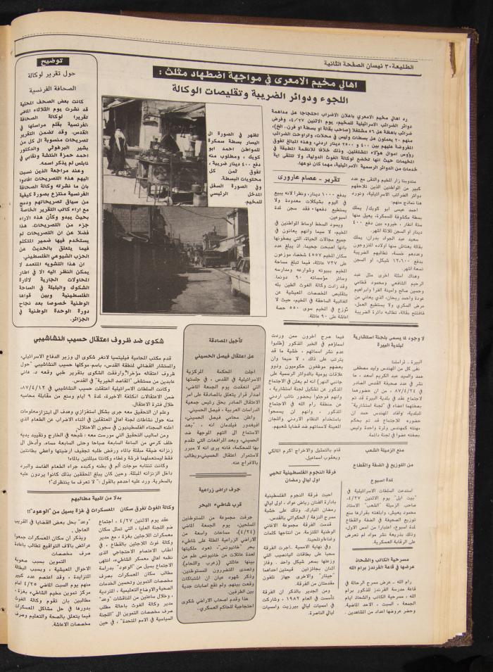 Attali'ah Newspaper, Issue No 478, 30 April 1987