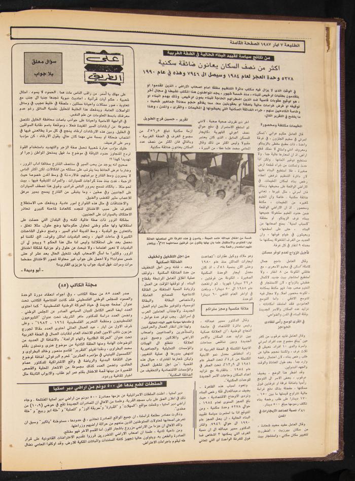 Attali'ah Newspaper, Issue No 479, 7 May 1987