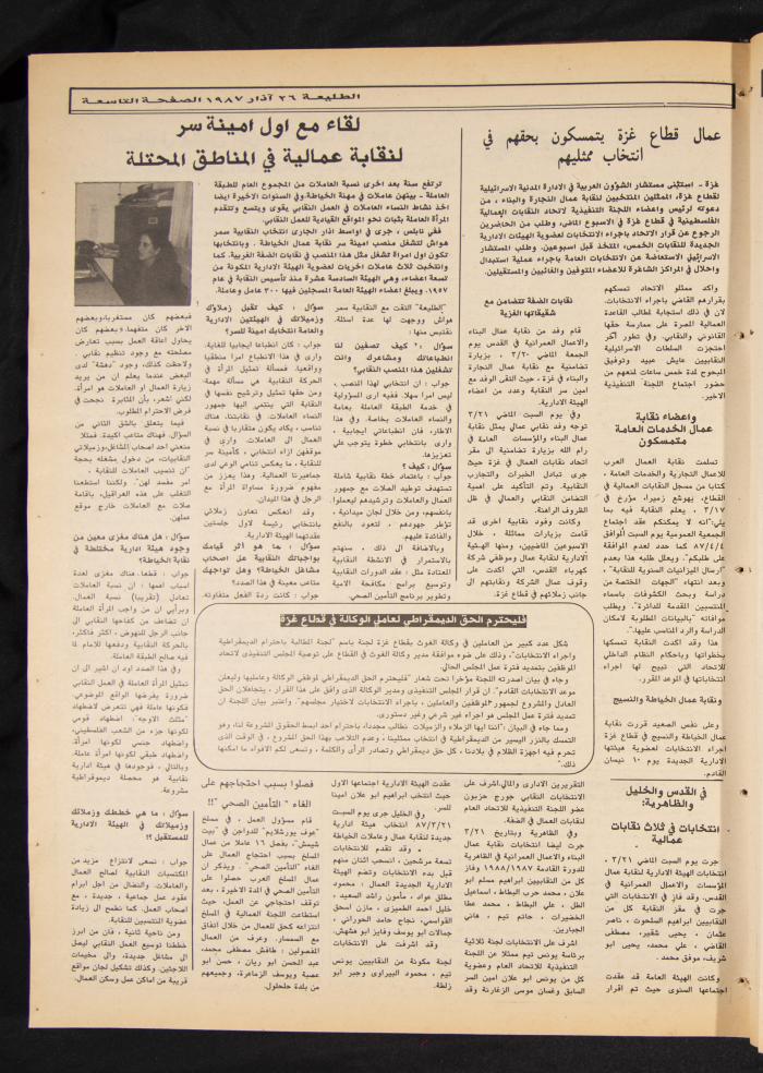 Attali'ah Newspaper, Issue No 473, 26 March 1987