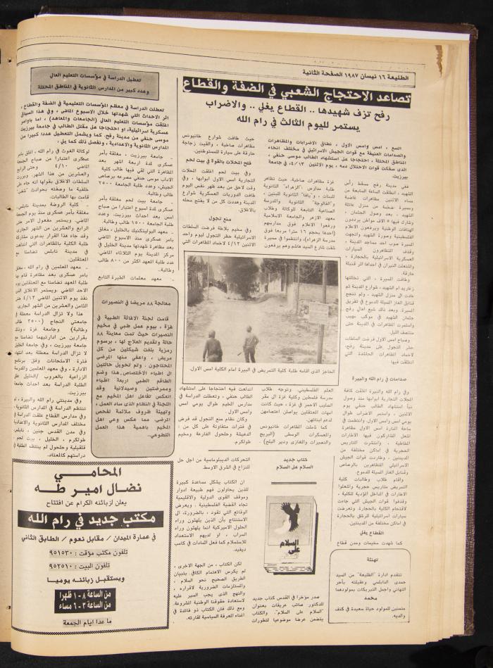 Attali'ah Newspaper, Issue No 456, 16 April 1987