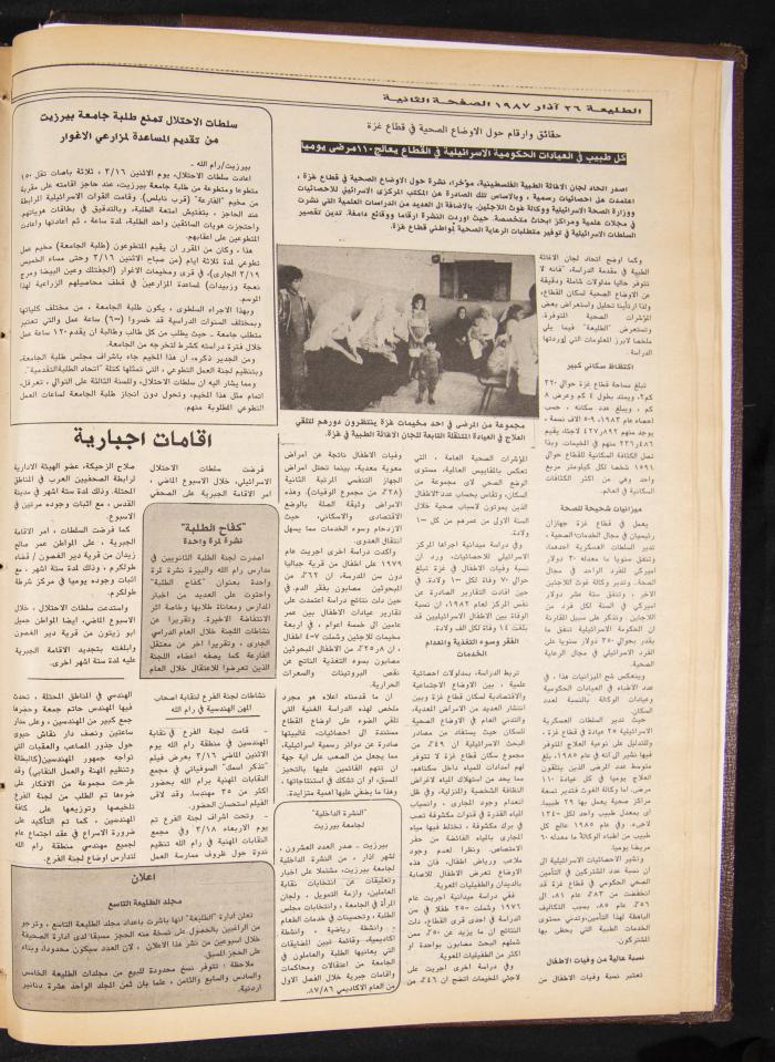 Attali'ah Newspaper, Issue No 473, 26 March 1987
