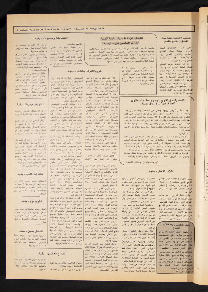 Attali'ah Newspaper, Issue No 474, 2 April 1987