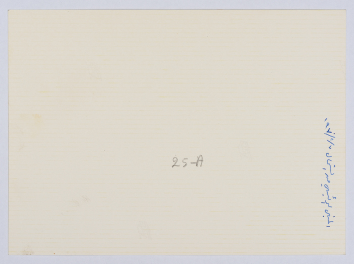 أثناء إنشاء مباني المعهد العربي في بلدة أبو ديس