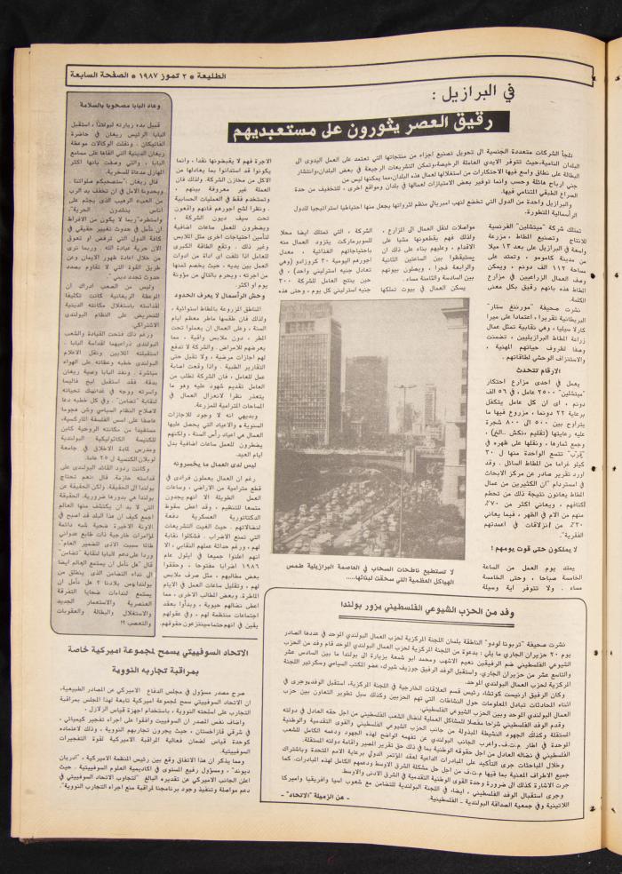 العدد 487 من جريدة الطليعة، 2 تموز 1987