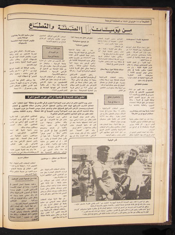 العدد 484 من جريدة الطليعة، 11 حزيران 1987