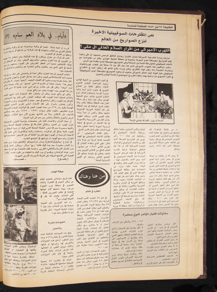 Attali'ah Newspaper, Issue No. 482, 28 May 1987