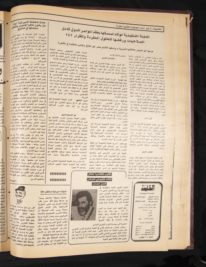 Attali'ah Newspaper, Issue No 481, 21 May 1987