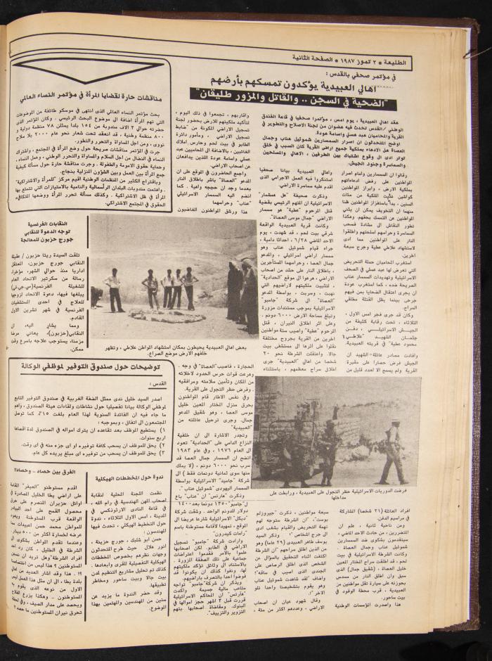 العدد 487 من جريدة الطليعة، 2 تموز 1987