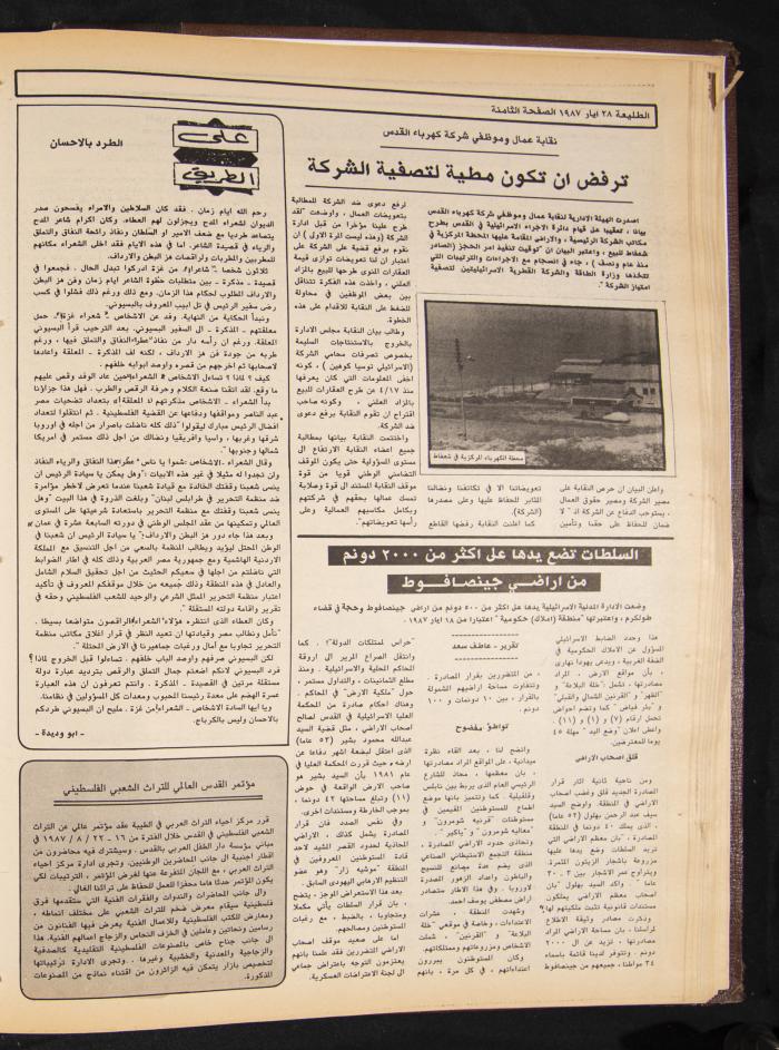Attali'ah Newspaper, Issue No. 482, 28 May 1987