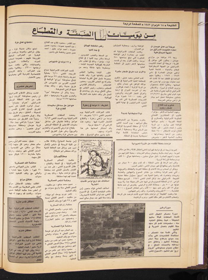 العدد 485 من جريدة الطليعة، 18 حزيران 1987
