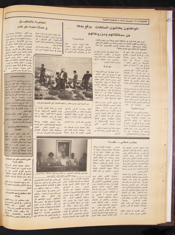 العدد 485 من جريدة الطليعة، 18 حزيران 1987