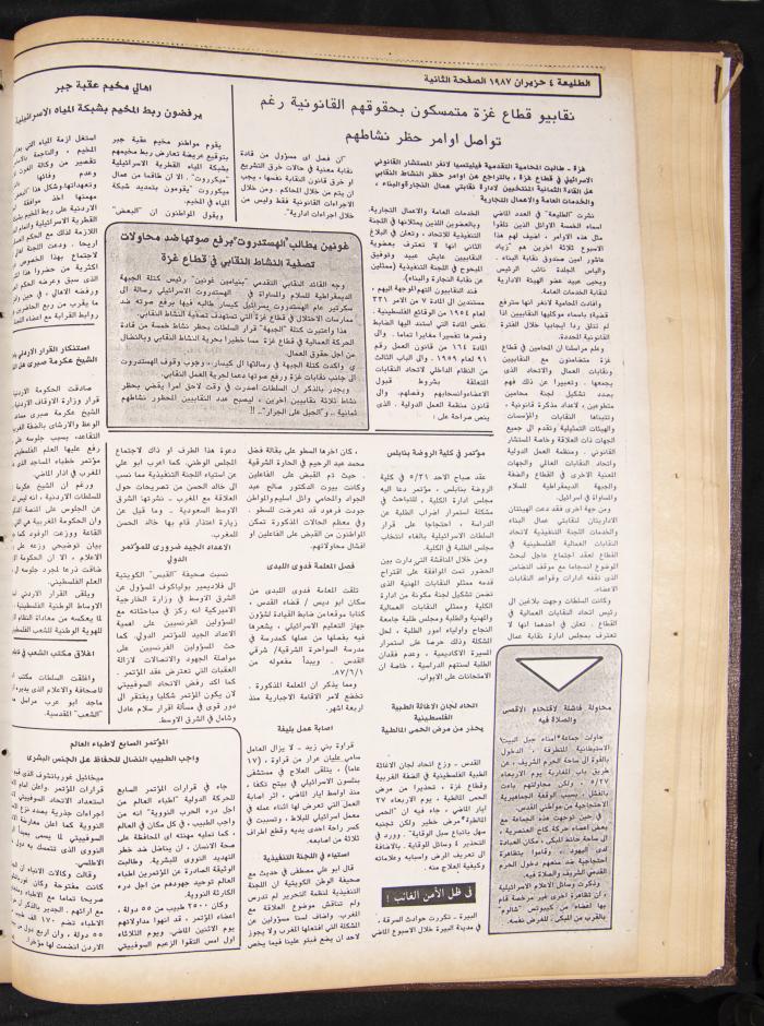 العدد 483 من جريدة الطليعة، 4 حزيران 1987