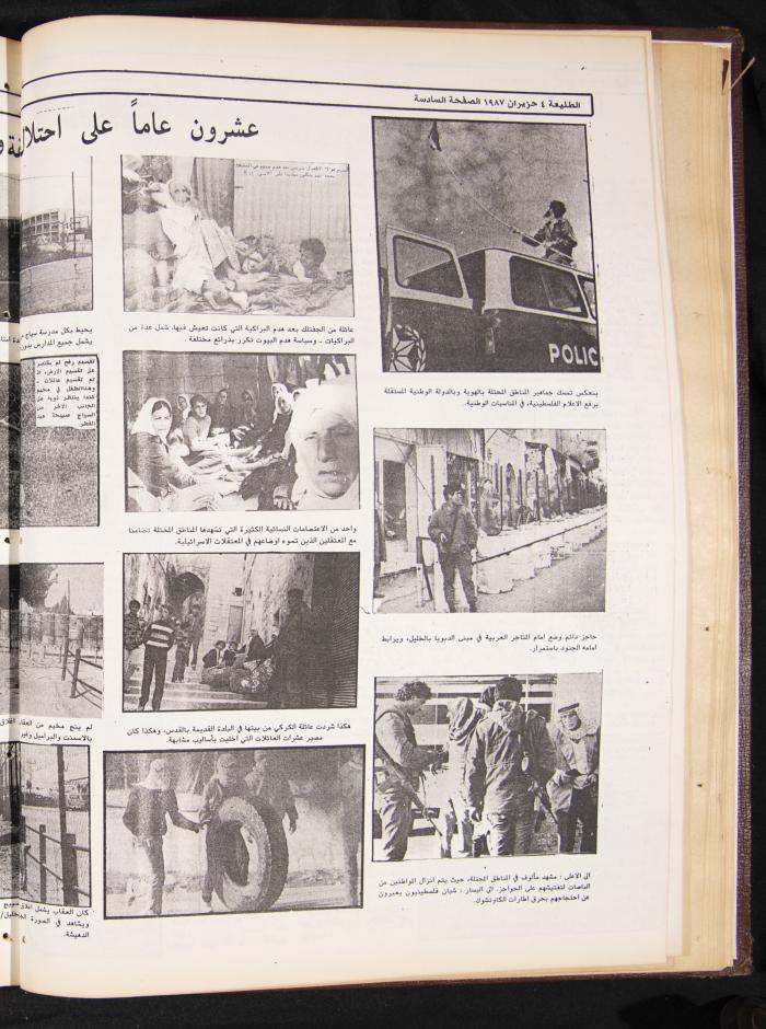 العدد 483 من جريدة الطليعة، 4 حزيران 1987