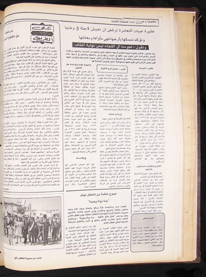 العدد 483 من جريدة الطليعة، 4 حزيران 1987