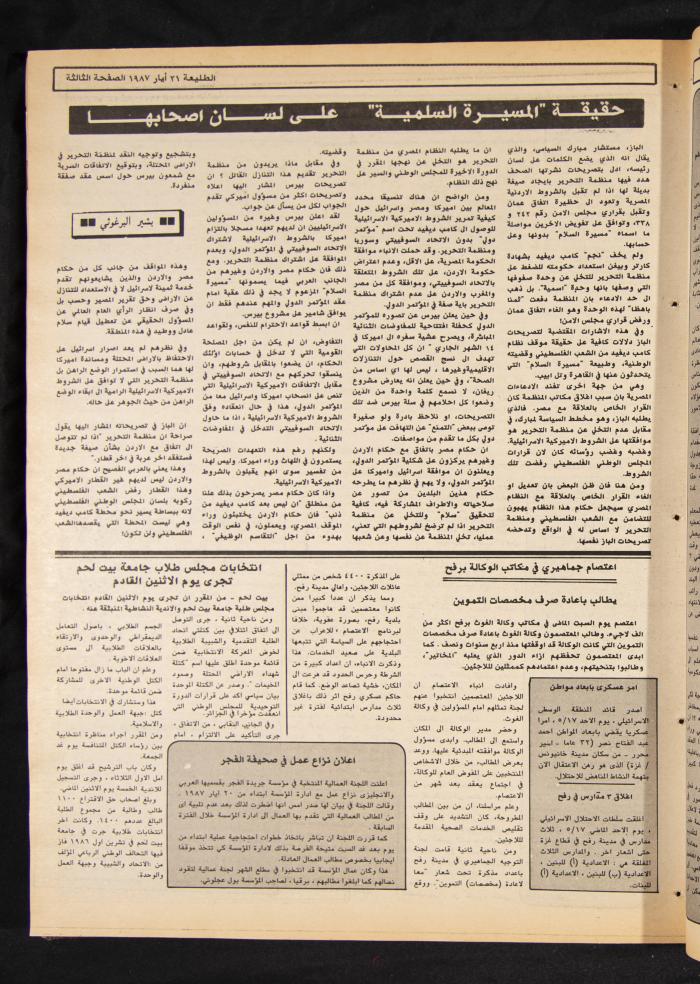 Attali'ah Newspaper, Issue No 481, 21 May 1987