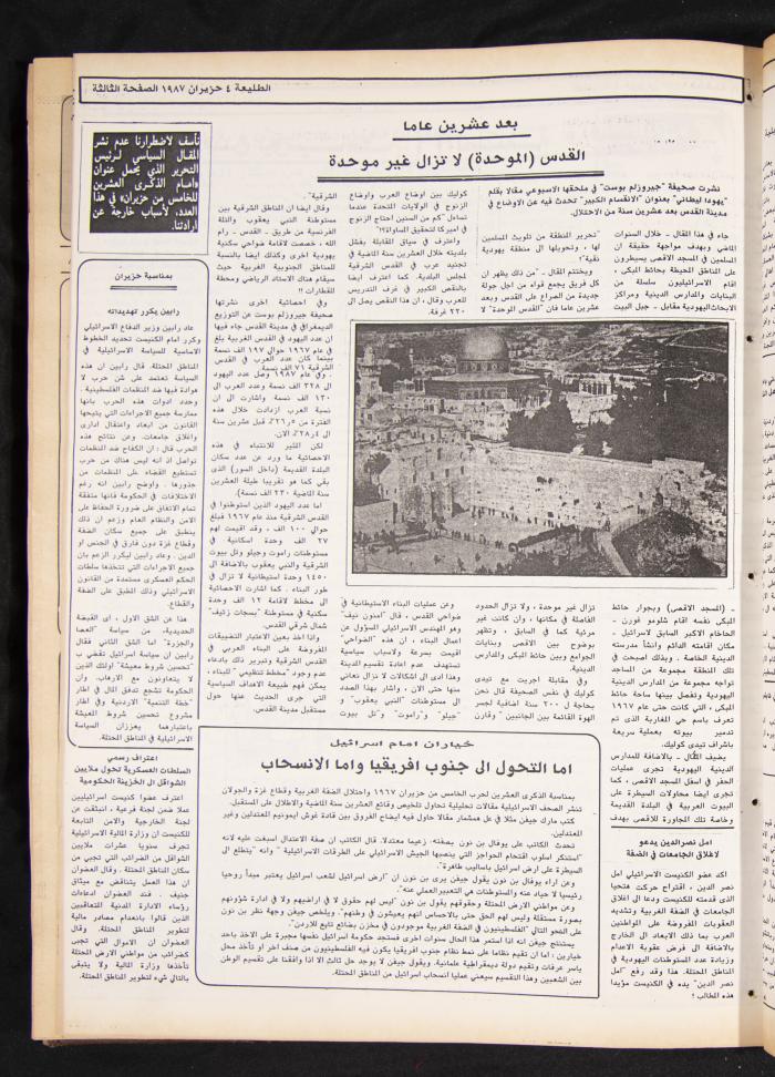 العدد 483 من جريدة الطليعة، 4 حزيران 1987