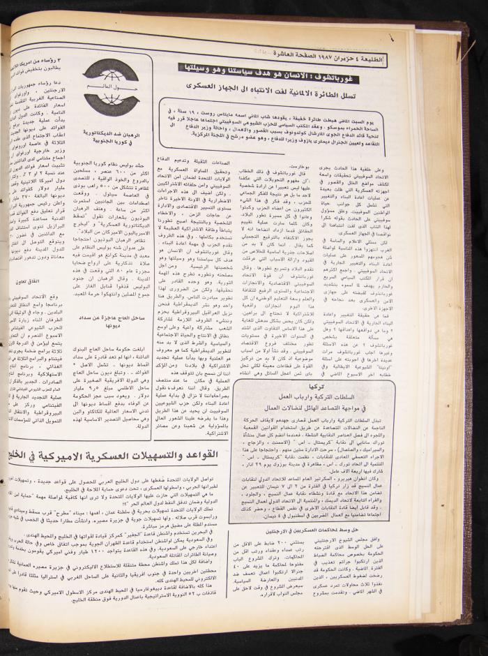 العدد 483 من جريدة الطليعة، 4 حزيران 1987