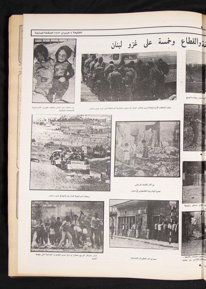 العدد 483 من جريدة الطليعة، 4 حزيران 1987