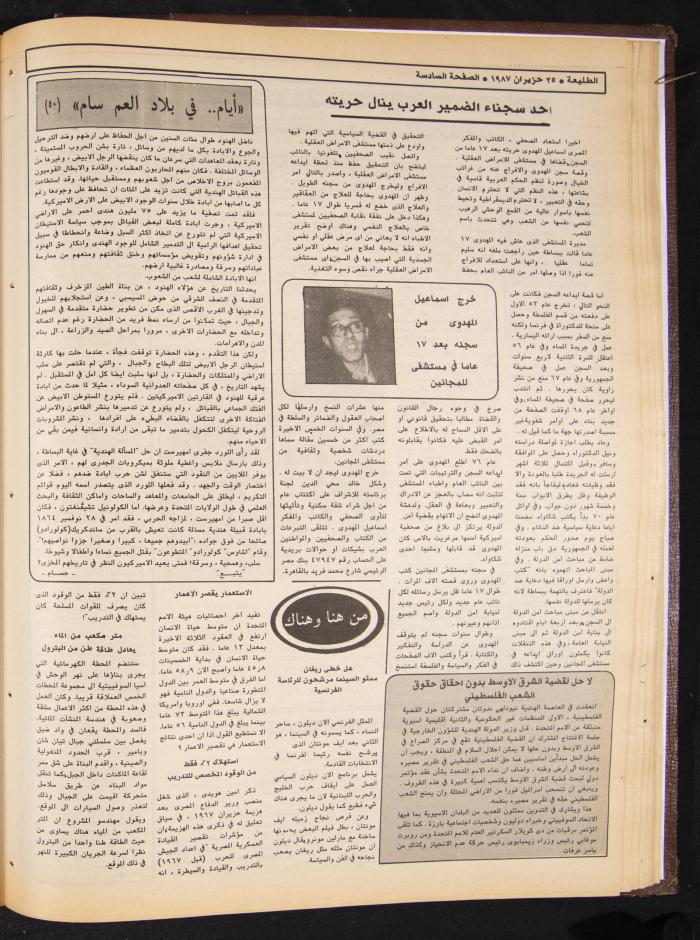العدد 486 من جريدة الطليعة، 25 حزيران 1987