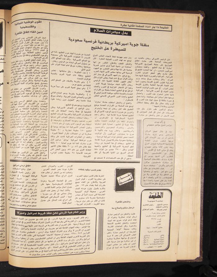 Attali'ah Newspaper, Issue No. 482, 28 May 1987