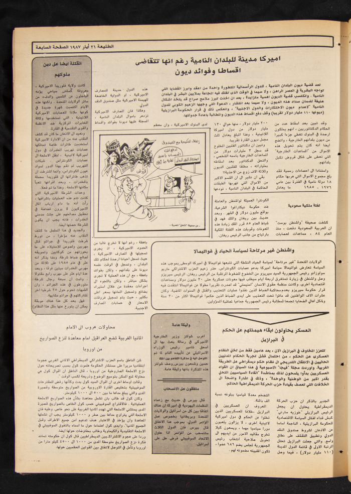 Attali'ah Newspaper, Issue No 481, 21 May 1987