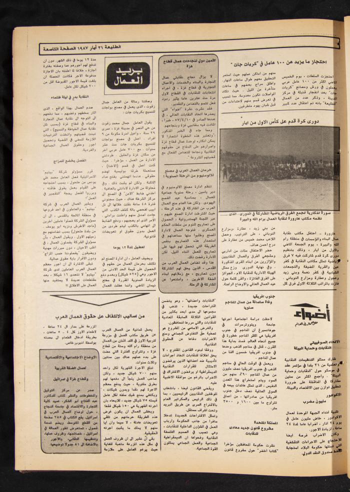 Attali'ah Newspaper, Issue No 481, 21 May 1987