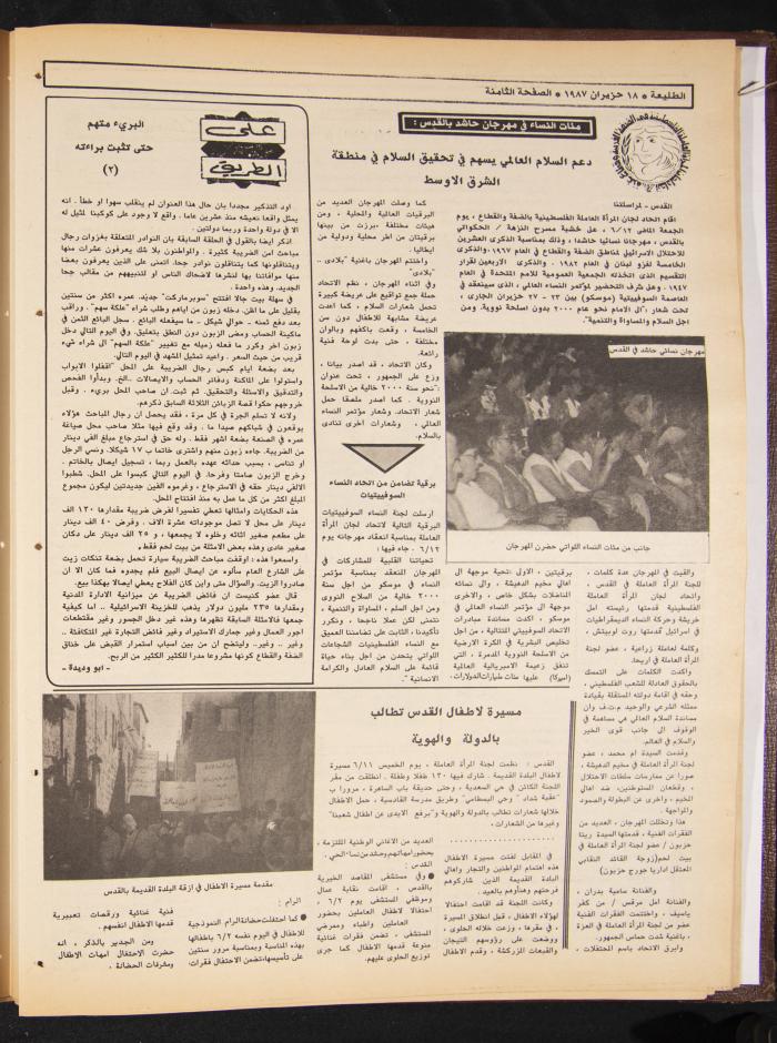 العدد 485 من جريدة الطليعة، 18 حزيران 1987